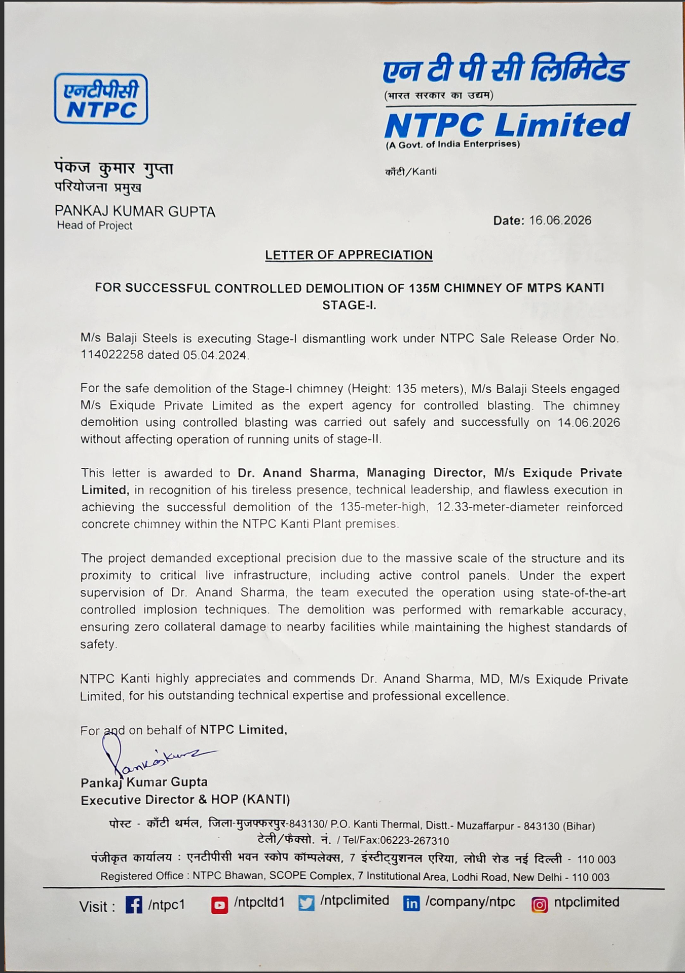 NTPC Kanti letter