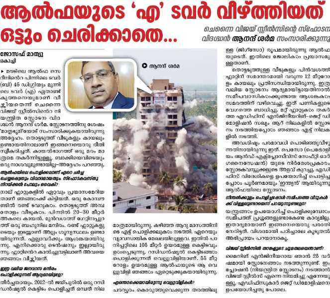 Mathrubhumi, January 2020